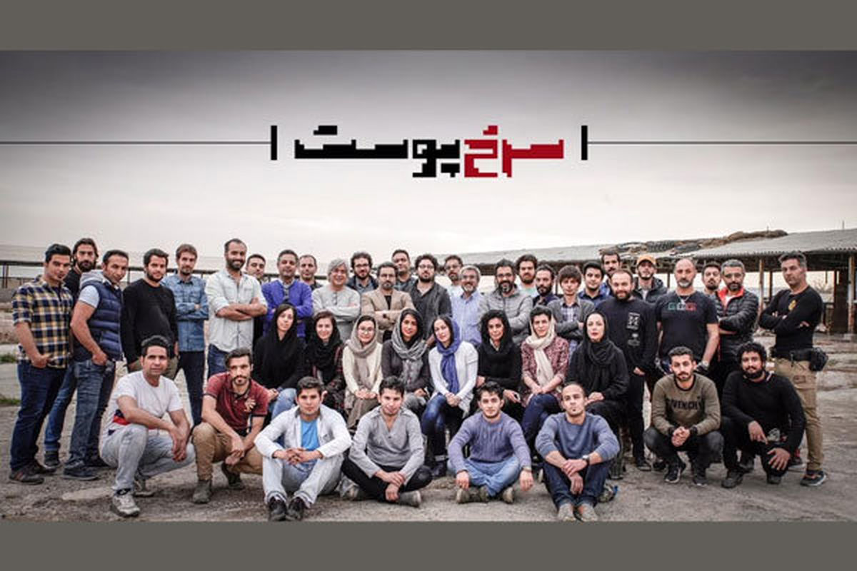 سرخ-پوست