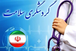 افزایش همکاری دانشگاه علوم پزشکی مشهد با عراق در حوزه گردشگر سلامت