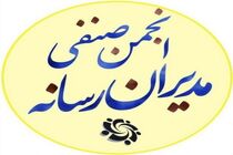اهالی رسانه اجازه نخواهند داد صدای مظلومان در میان امواج دروغ خاموش شود