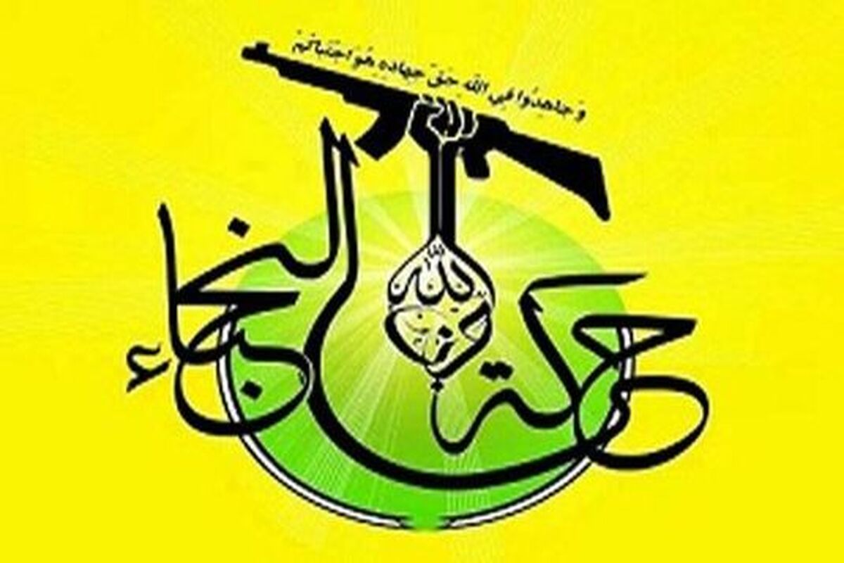 نجبا