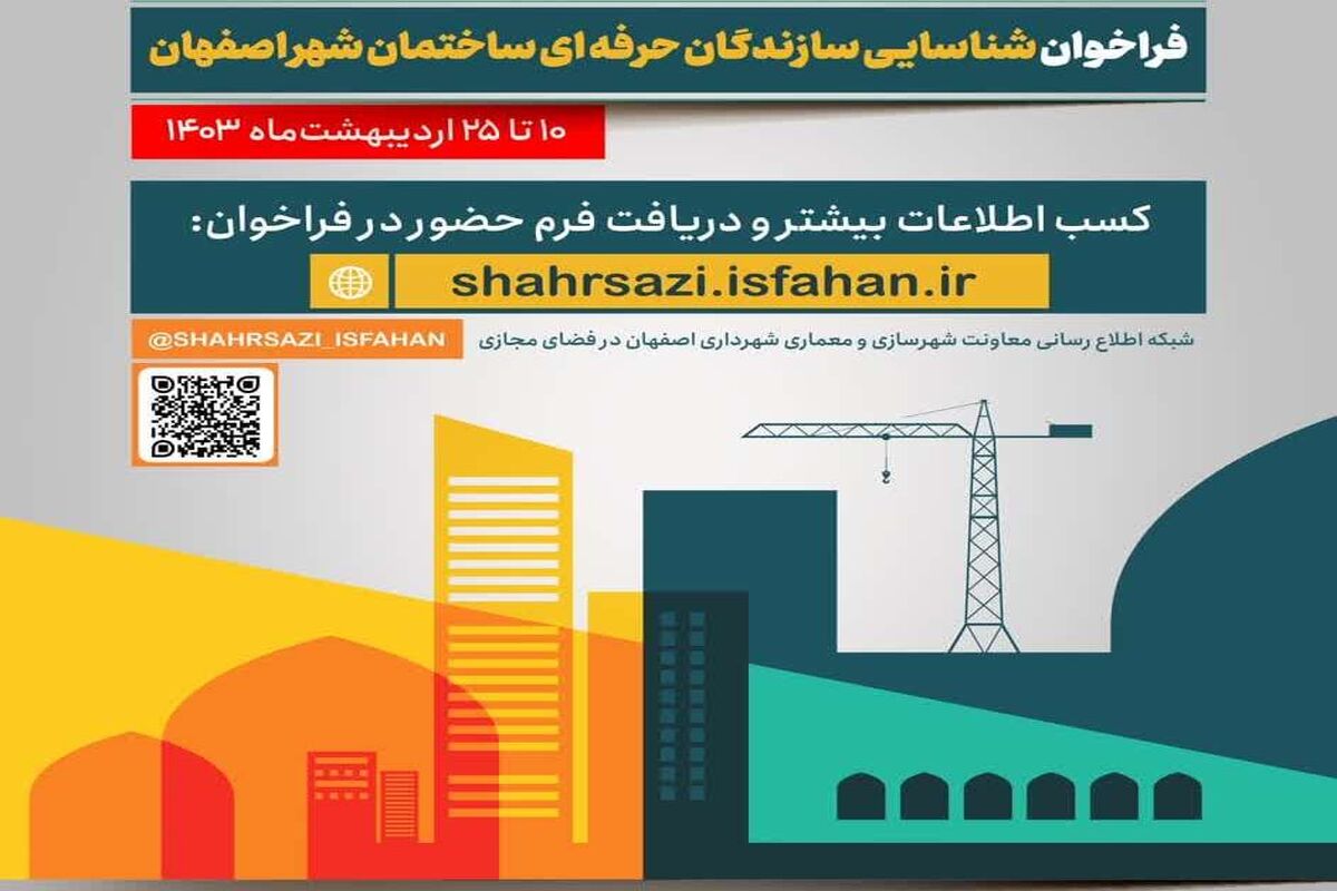 شهرسازی ومعماری