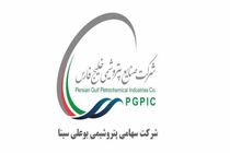 عرضه اولیه سهام شرکت پتروشیمی بوعلی سینا(نماد بوعلی)