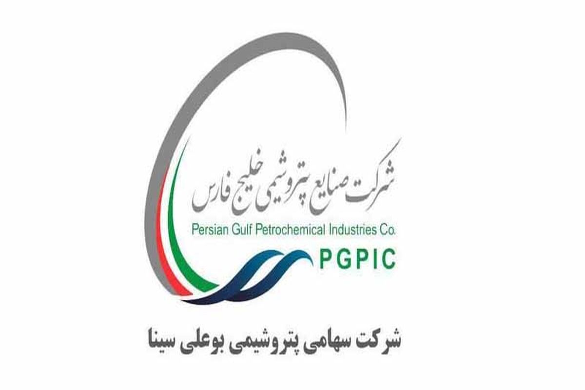 شرکت پتروشیمی بوعلی سینا1
