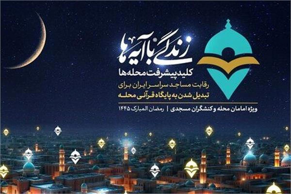 زندگی با ایه ها