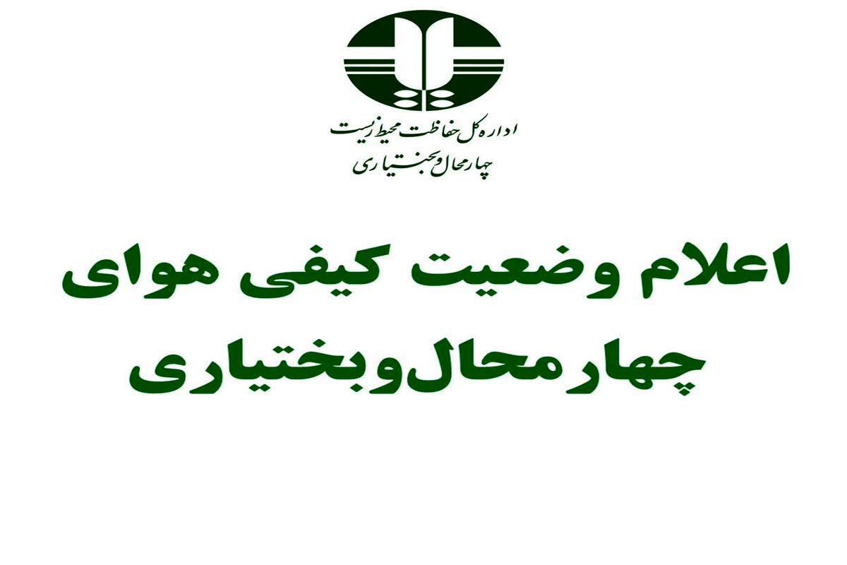 کیفیت هوا