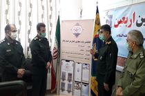 اپلیکیشن زیارت مجازی راهیان نور استان ایلام رونمایی شد