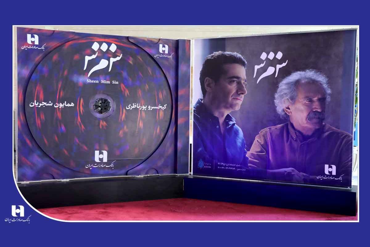 بانک صادرات ایران