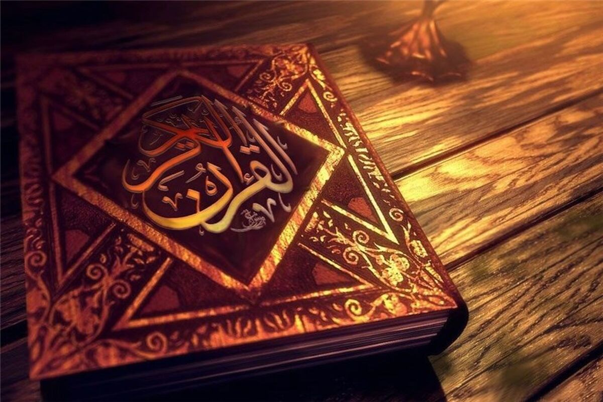 قرآن1
