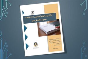 چرا تصویب CFT به صلاح کشور است؟