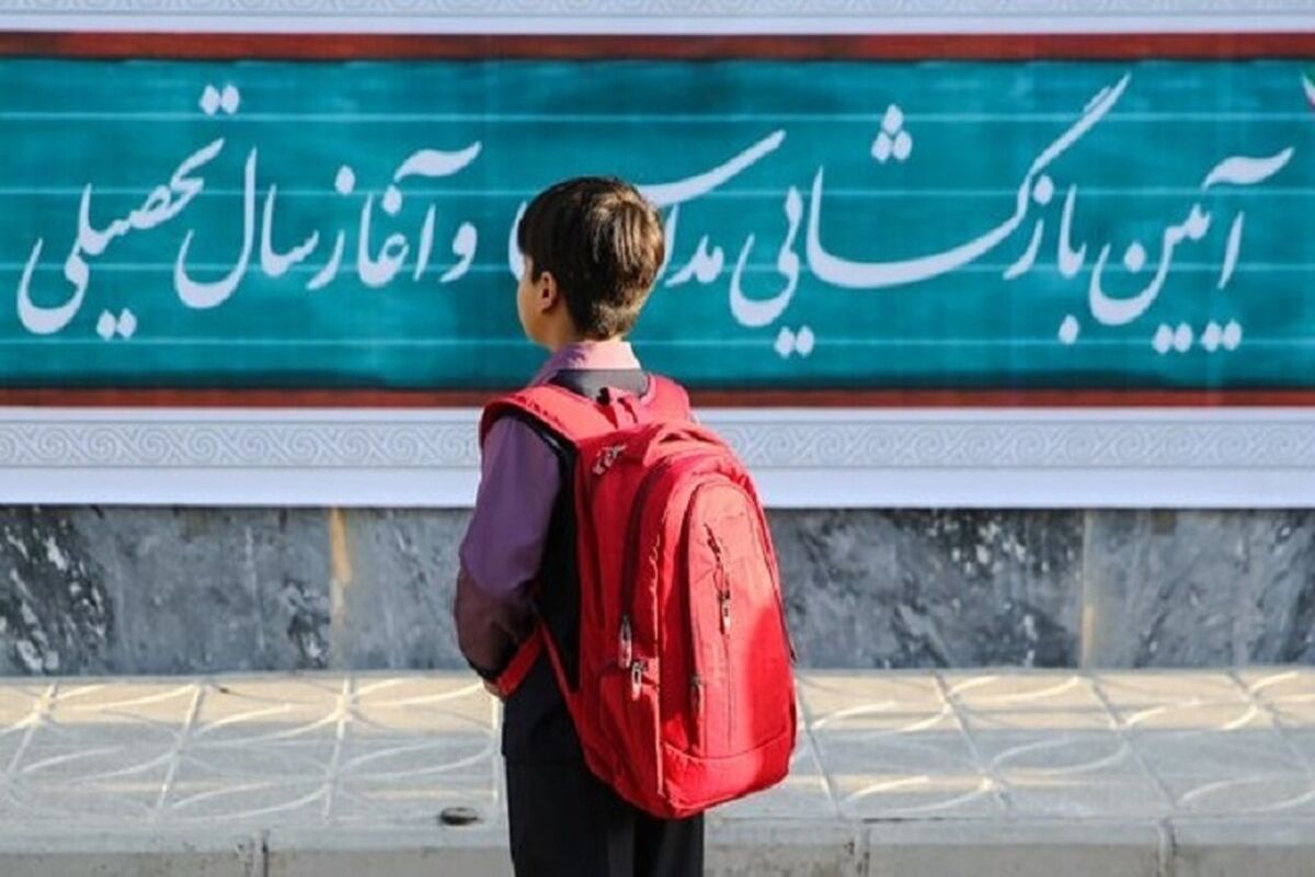بازماندگان از تحصیل
