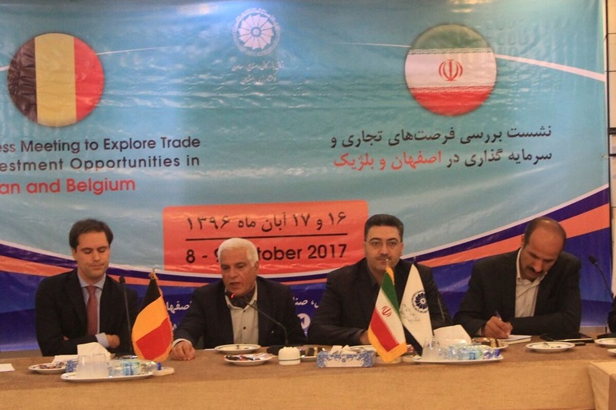 اصفهان- اتاق بازرگانی