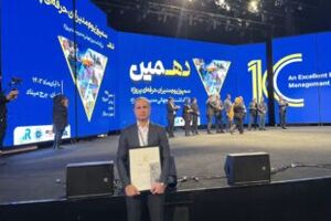 تقدیر از فولاد اکسین در دهمین سمپوزیوم مدیران حر‌فه‌ای پروژه ایران