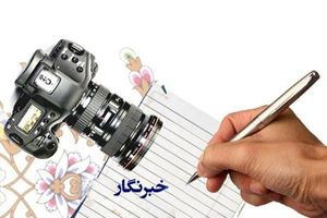 خبرنگاران؛ روایتگران حماسه و پاسداران حقیقت