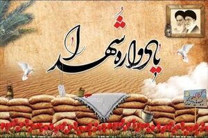 دومین یادواره شهدای خبرنگار به همت بسیج رسانه استان و شهرستان یزد برگزار می شود 
