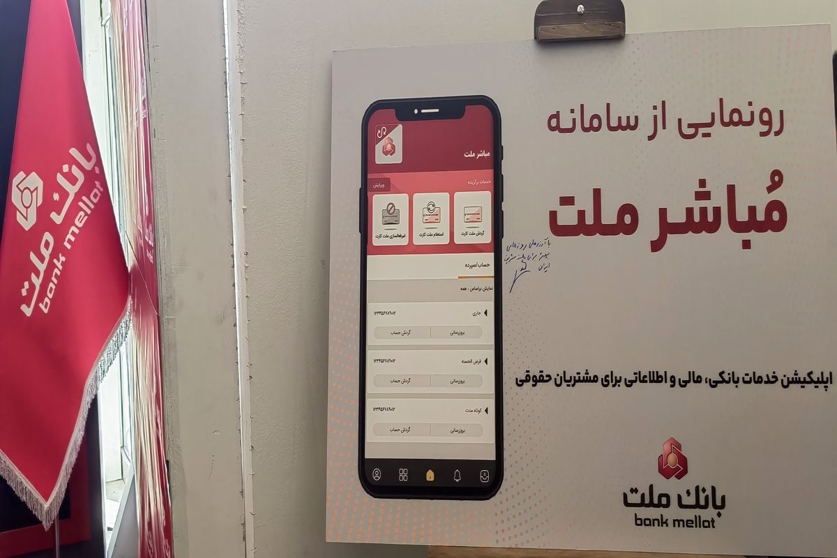 سامانه مباشر 