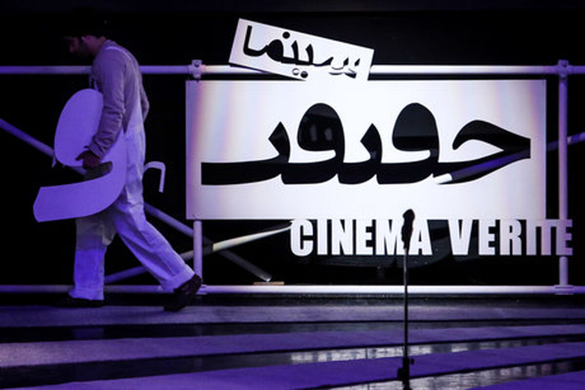 سینما حقیقت