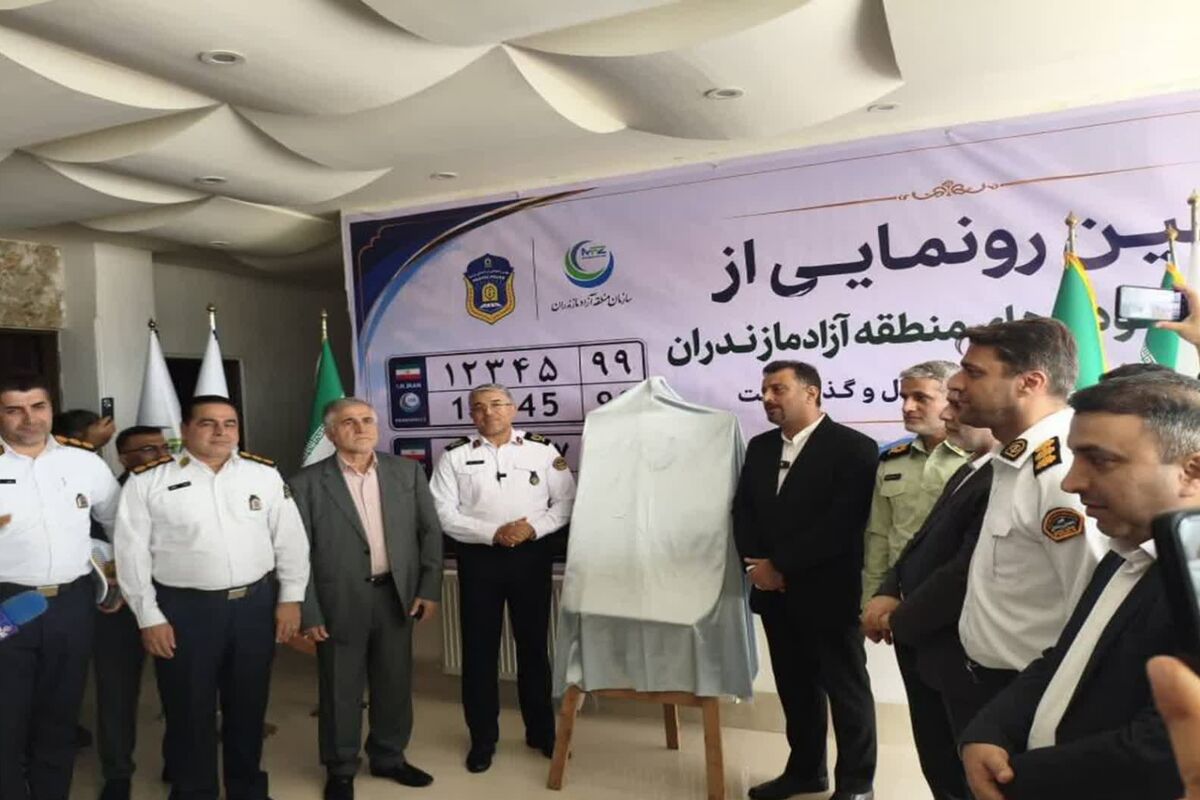 رونمایی از پلاک‌گذاری خودروهای کارکرده 