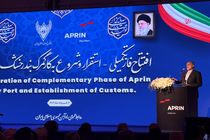 ایران؛ حلقه اتصال منطقه در مسیرهای ترانزیتی / بندر خشک آپرین نقطه عطف توسعه حمل‌ونقل ریلی