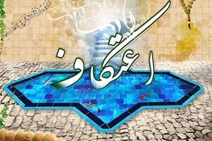 برگزاری مراسم معنوی اعتکاف در حرم امامزاده محمد هلال بن علی(ع) 