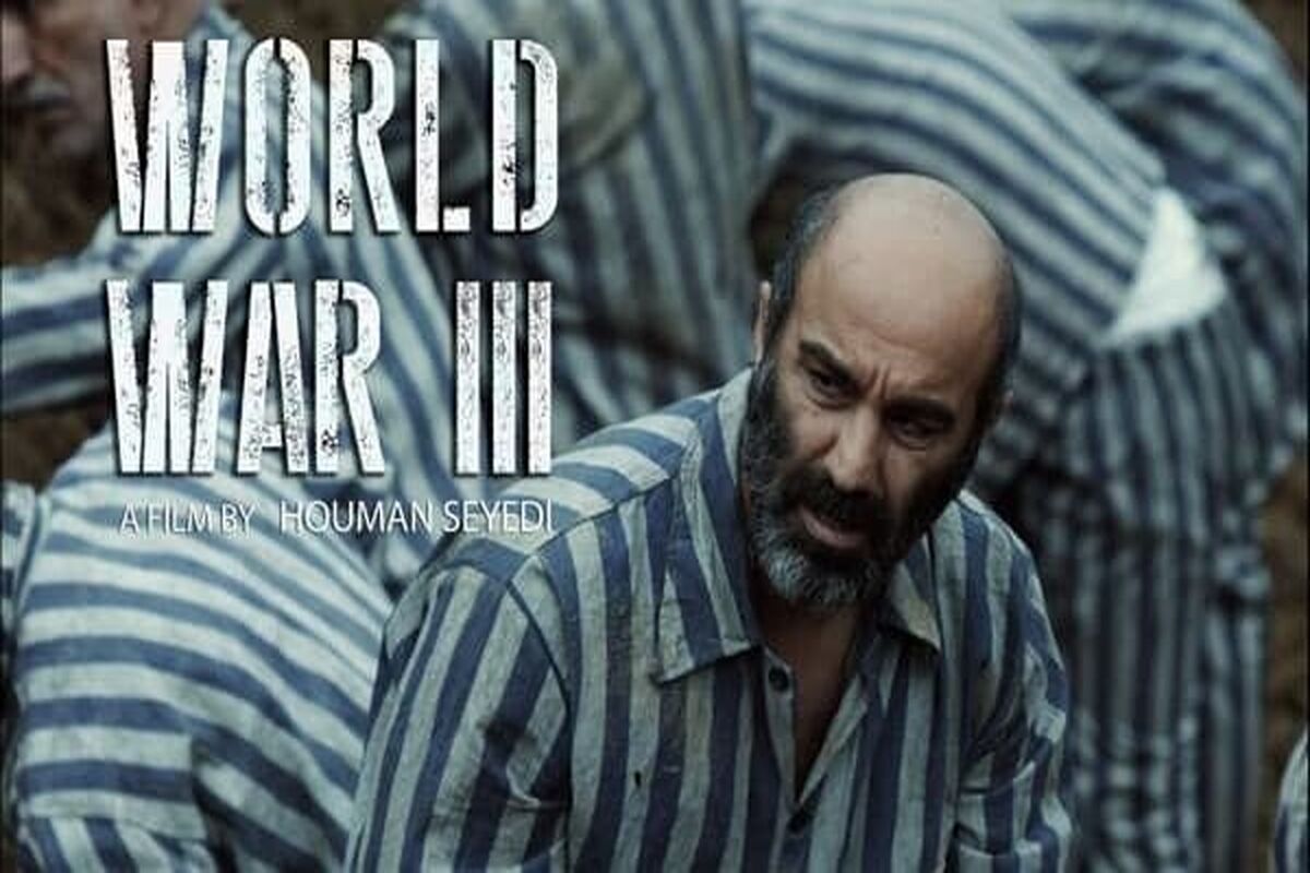 فیلم سینمایی جنگ جهانی سوم