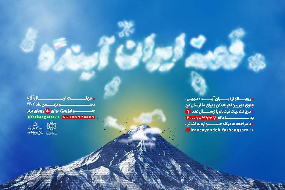 جشنواره قصه گویی