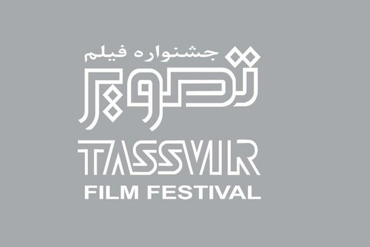 جشنواره فیلم تصویر