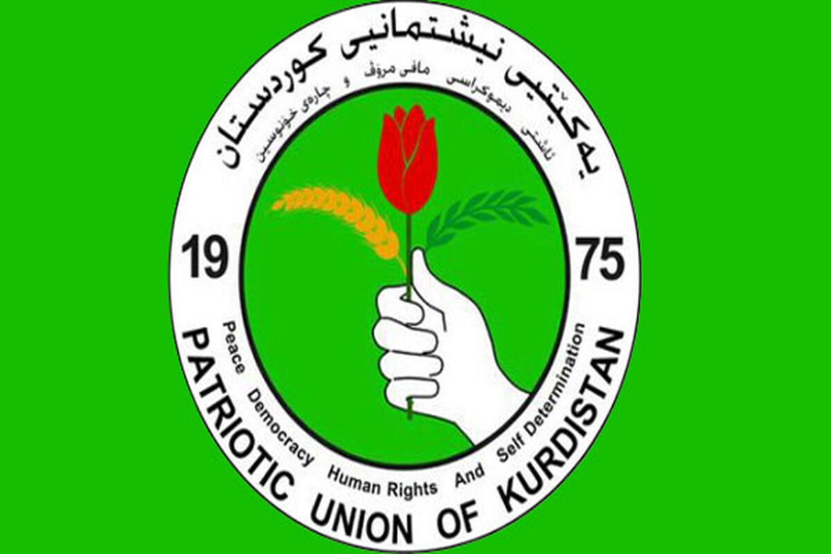 حزب اتحادیه میهنی کردستان