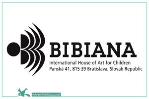 فراخوان دوسالانه تصویرگری براتیسلاوا ۲۰۱۹ منتشر شد