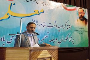 درخشش دانش آموزان در المپیادهای علمی نتیجه تلاش معلمان است