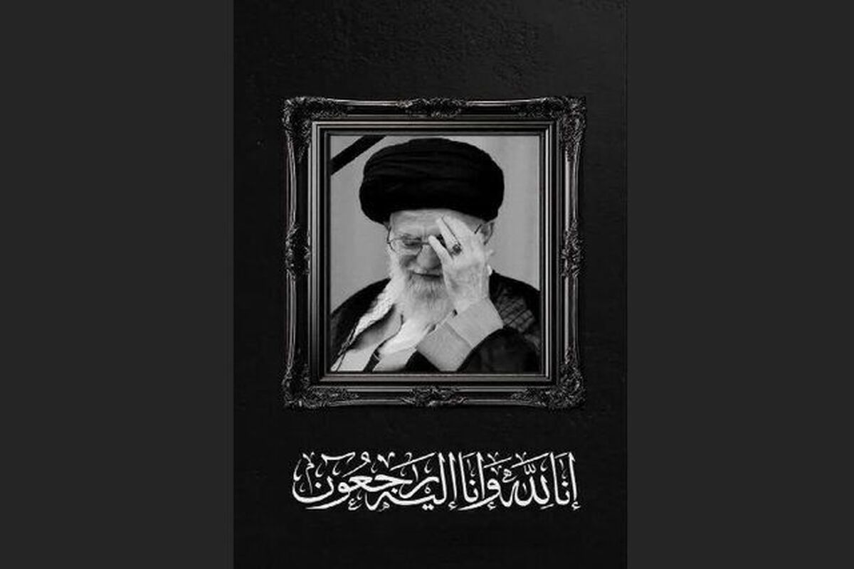 شهادت+رهبر+انقلاب