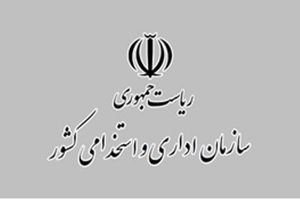 ابلاغ نخستین سند ملی نهادینه‌سازی مشارکت الکترونیکی