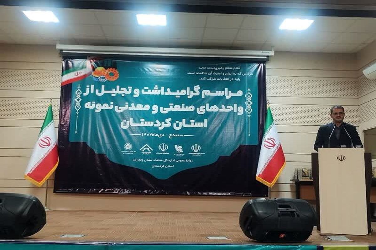 استاندار