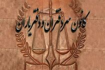 سازمان ثبت اسناد موظف به برگزاری سالانه آزمون سردفتری شد