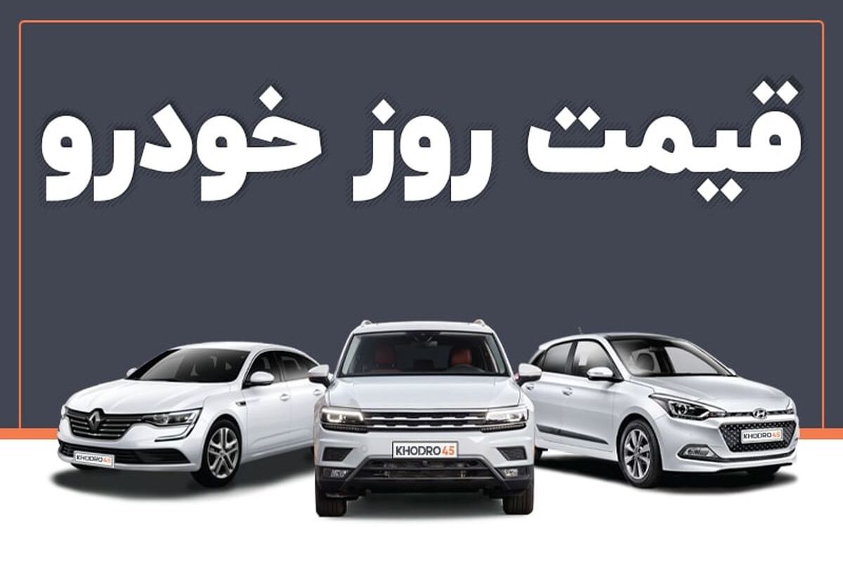 خودرو