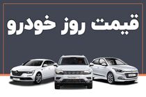 قیمت خودرو امروز ۲۳ اسفند ۱۴۰۲ در بازار مشخص شد