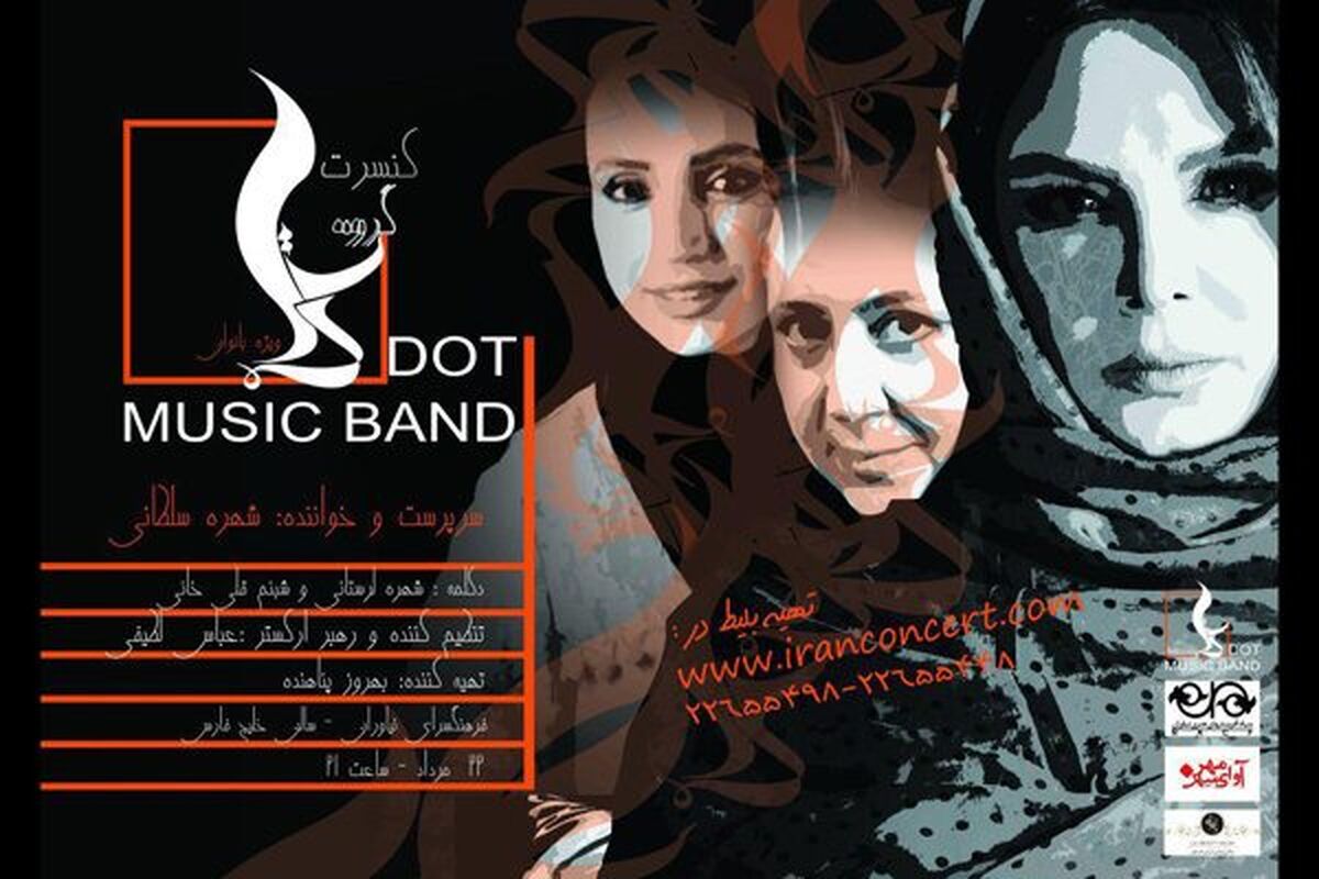 گروه دات