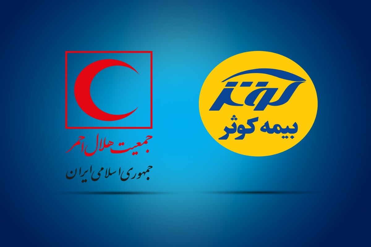 بیمه کوثر و هلال احمر