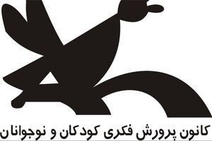 ۴۴ فیلم از بزرگان سینما از آرشیو سینمای کودک بیرون می‌آید