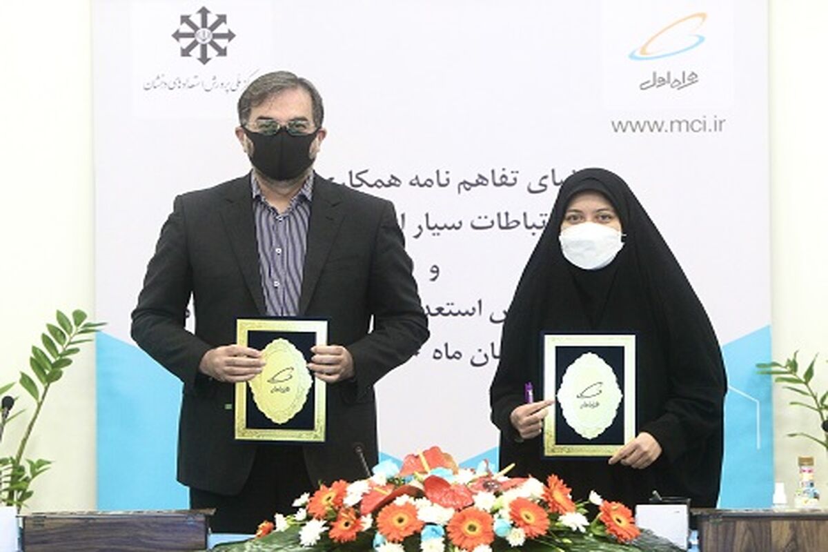 همراه اول