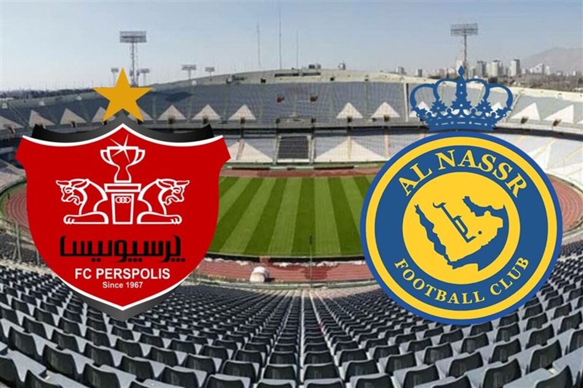 پرسپولیس و النصر