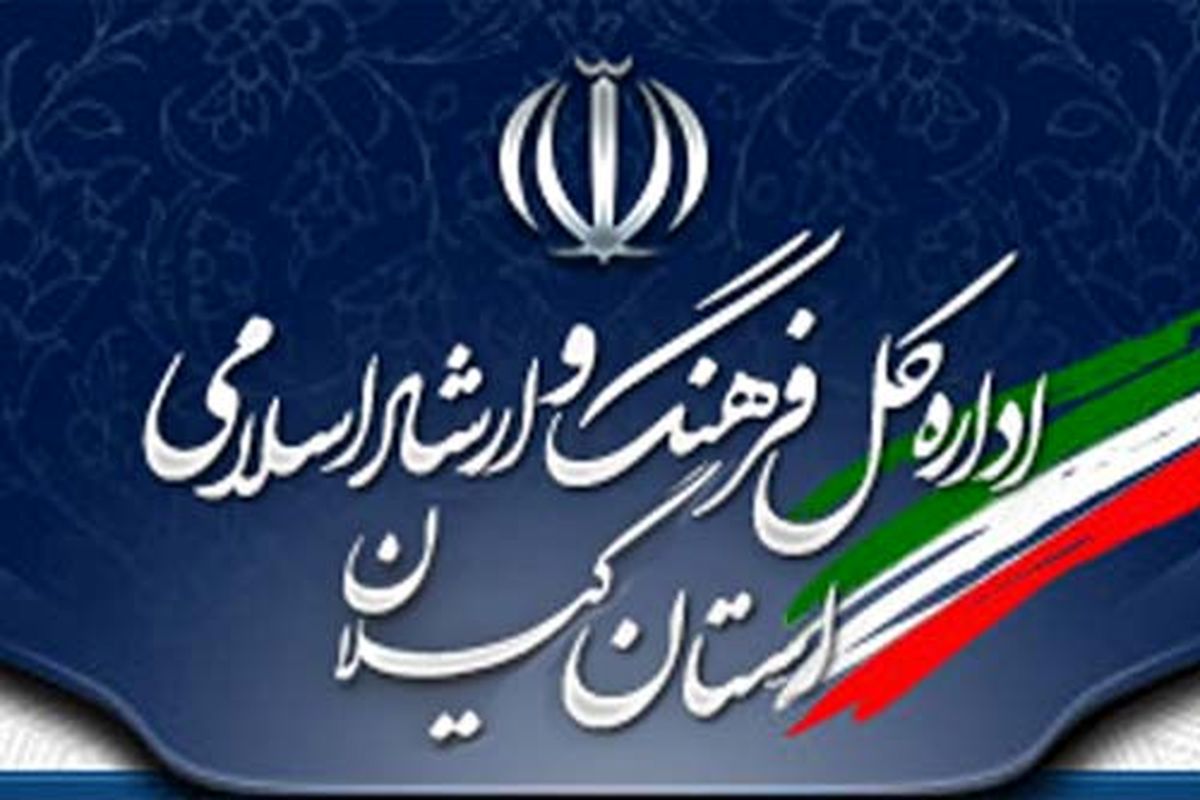 جشنواره نوروزی در گیلان