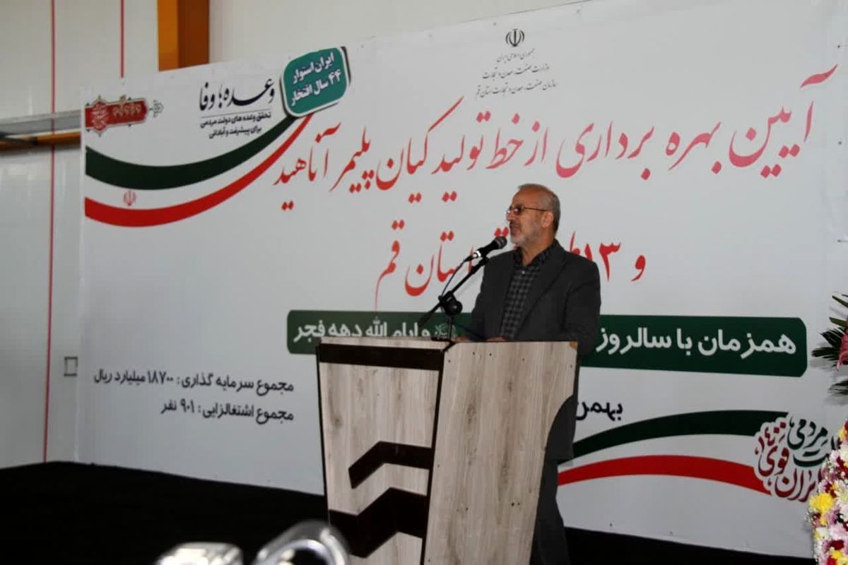 شاهچراغی