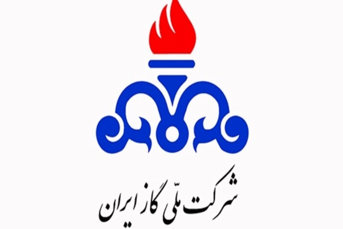 شرکت ملی گاز