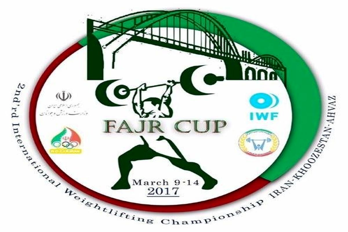 فدراسیون وزنه برداری