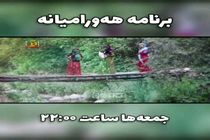 تقدیر بیش از یکصد نفر از فعالان عرصه فرهنگ اورمان از مدیر کل صداوسیما مرکز کردستان