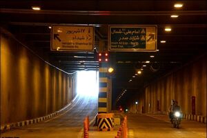 امشب تونل امیرکبیر و باند جنوبی تونل شهدای غزه مسدود است