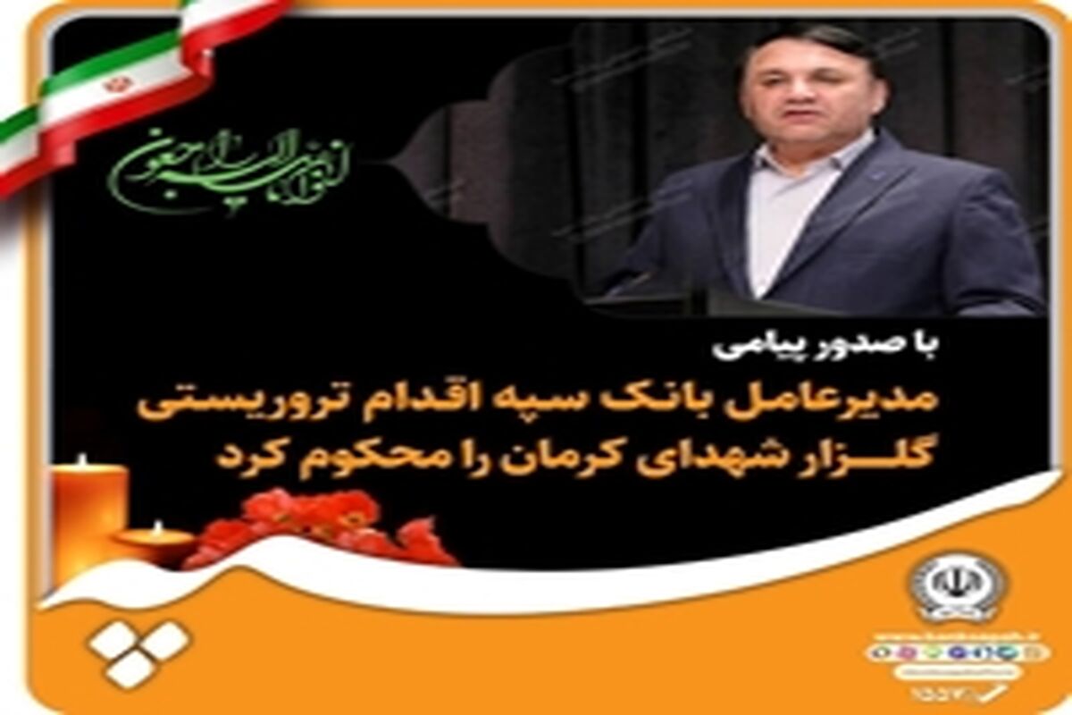 بانک سپه