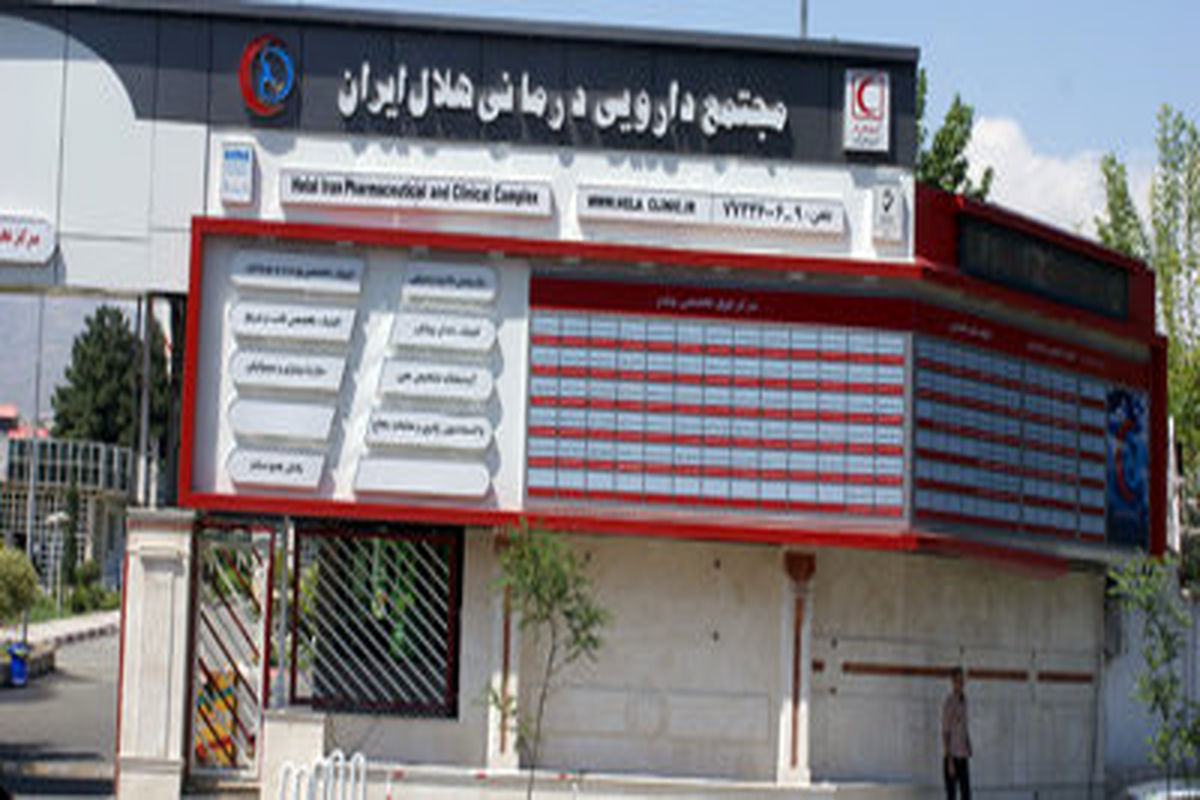 هلال احمر ایران