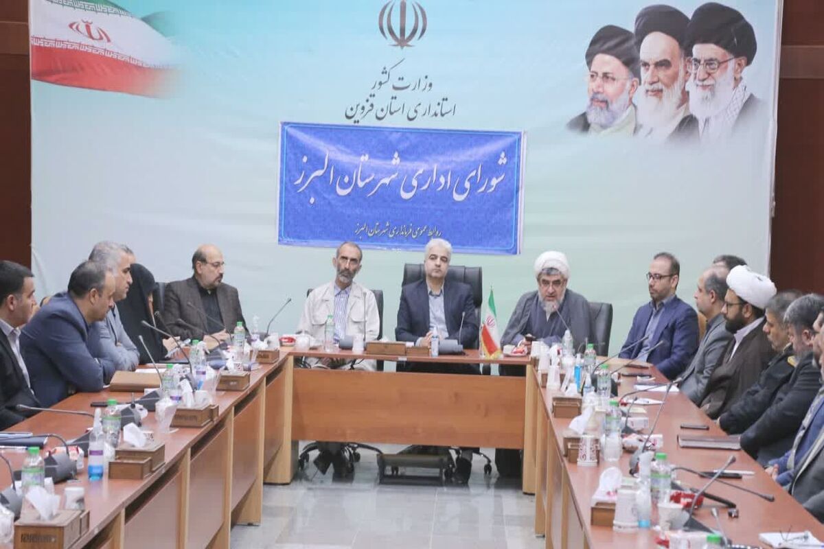 دادگستری قزوین
