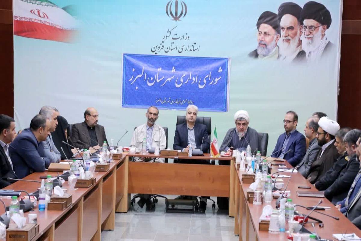 دادگستری قزوین